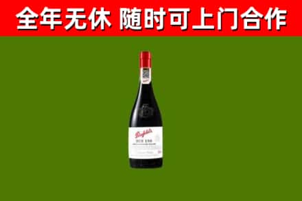 马边烟酒回收奔富红酒.jpg